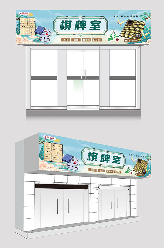 棋牌室门头店招牌需求量-众图网