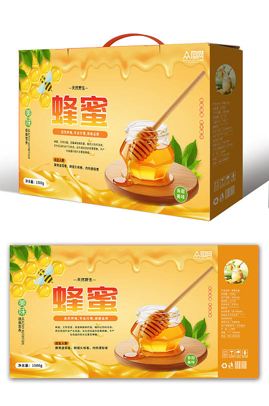 天然野生蜂蜜包装盒设计