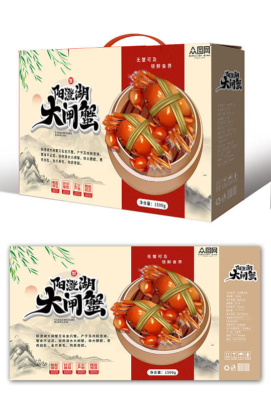 秋季美食大闸蟹礼盒包装设计