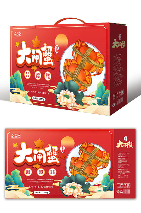 红色大气秋季美食大闸蟹礼盒包装设计