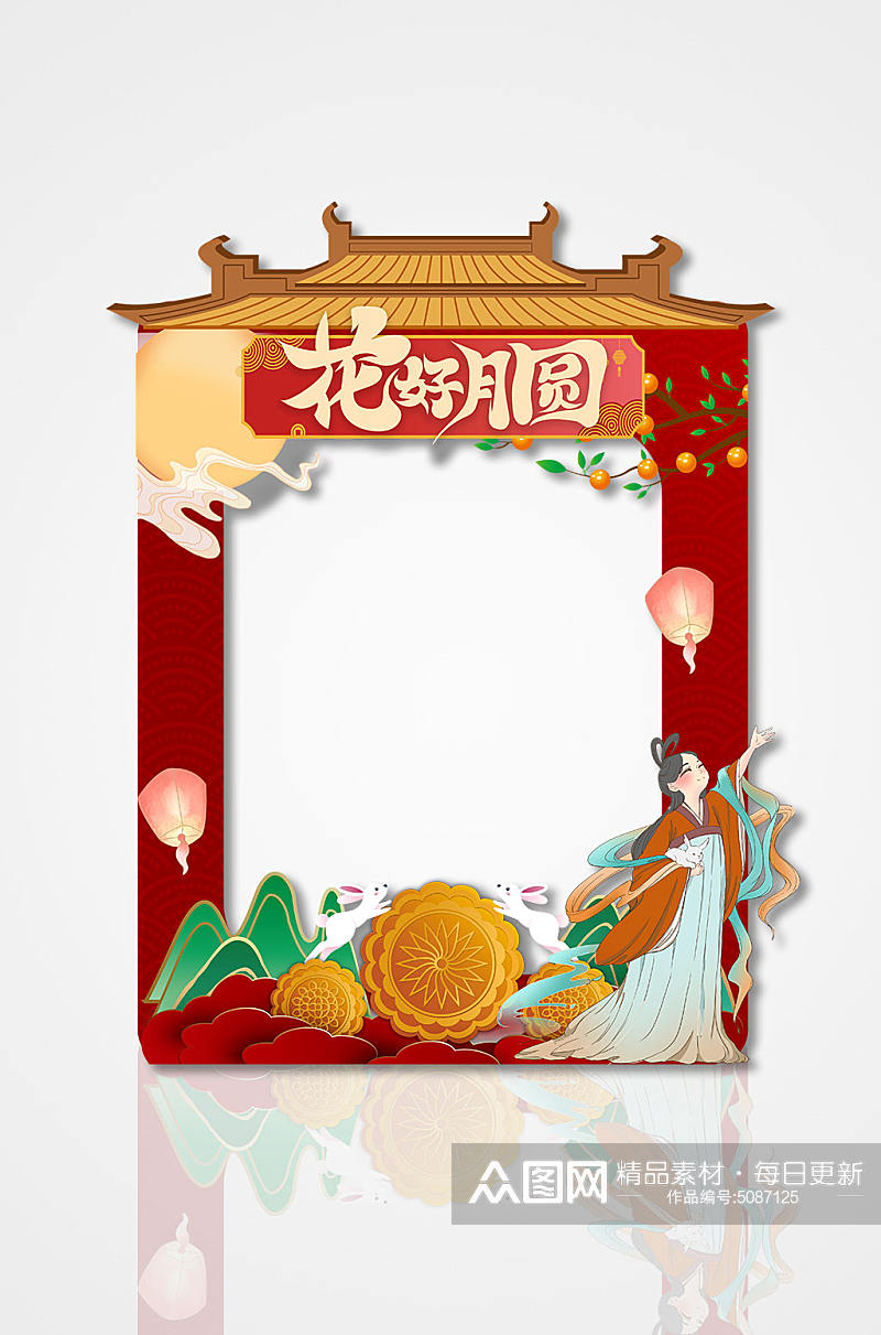 红色中秋节庆节双节同庆拍照框素材