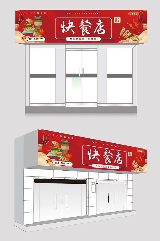 红色大气快餐店门头招牌-众图网