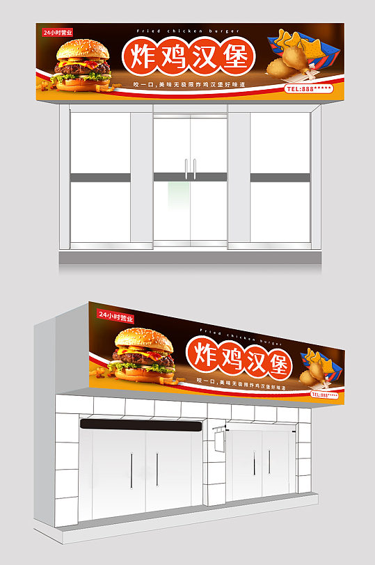 炸鸡汉堡门头招牌-众图网