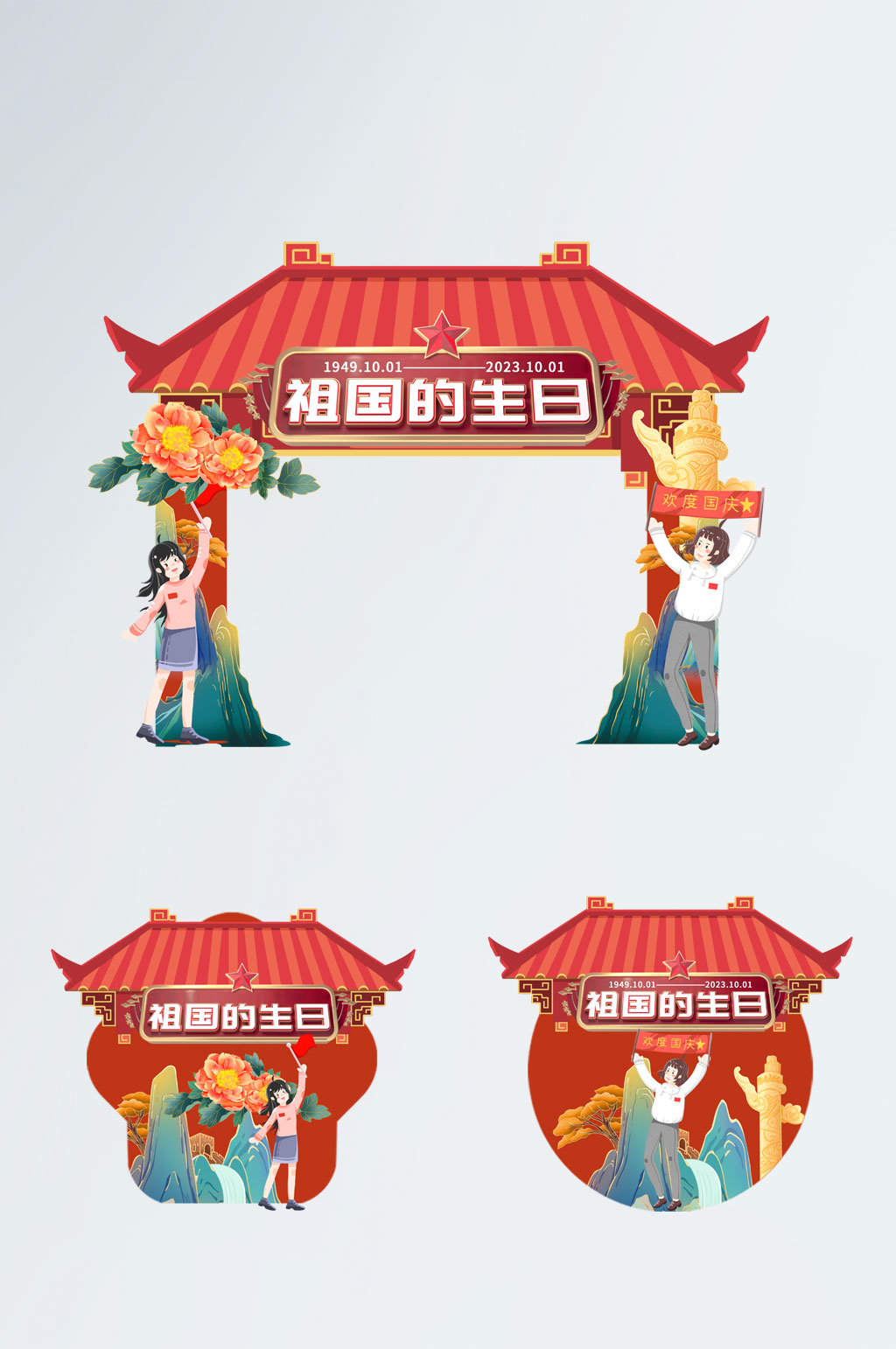 创意红色十一国庆节拱门地贴素材