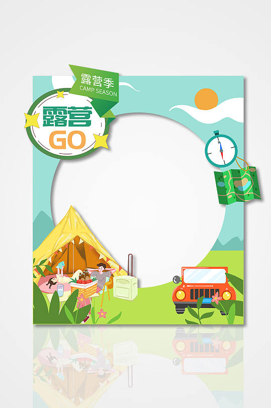 简约露营郊游合影拍照框-众图网