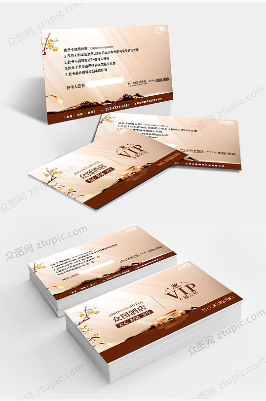酒店贵宾卡会员卡VIP卡-众图网