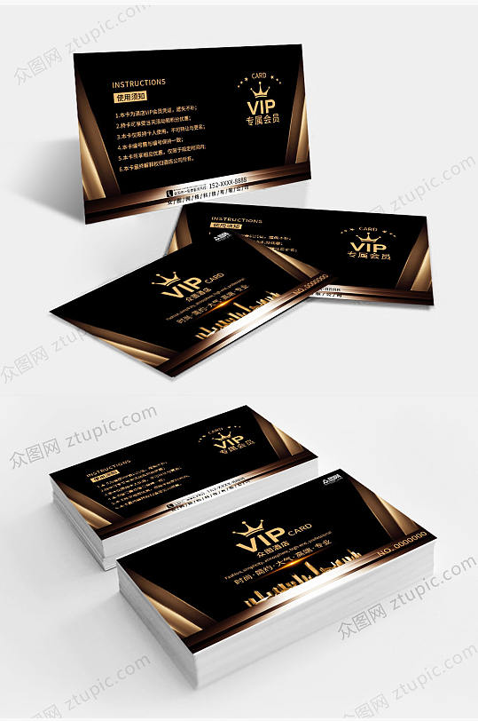 酒店贵宾卡会员卡VIP卡-众图网