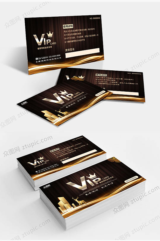 酒店贵宾卡会员卡VIP卡-众图网