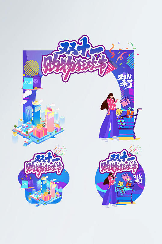 创意双十一商场活动促销门头地贴-众图网