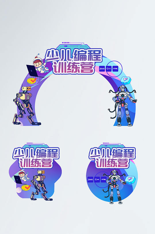 創(chuàng)意機器人少兒編程科技門頭地貼