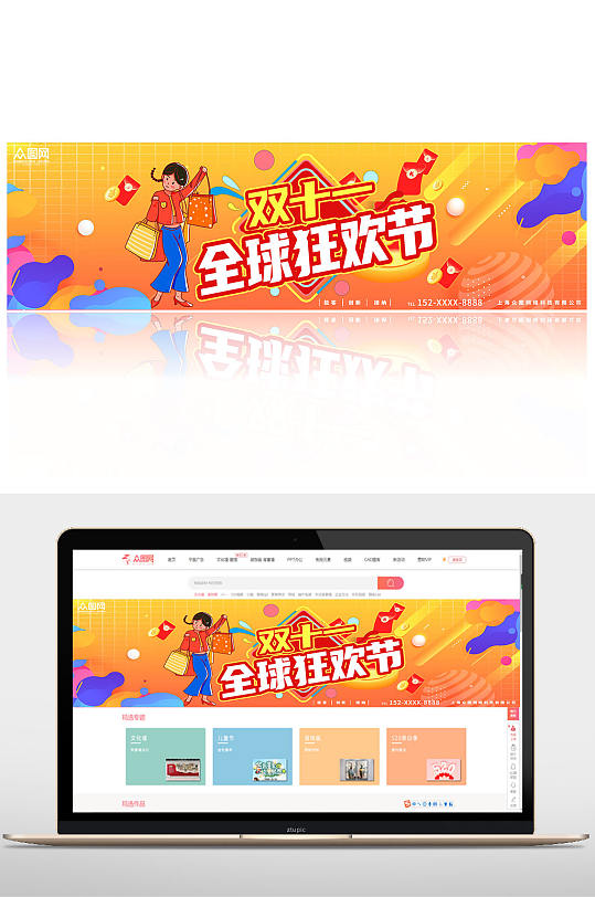简约双十一电商淘宝banner-众图网