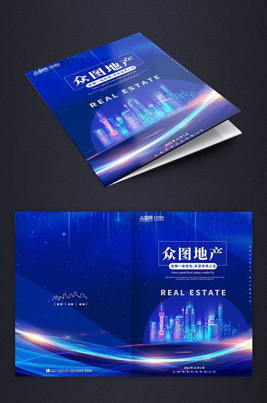 蓝色房地产办公楼品牌画册封面-众图网