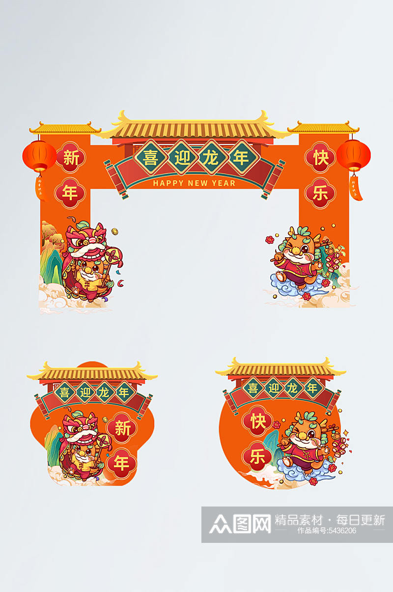 2024年龙年春节新年拱门门头地贴素材