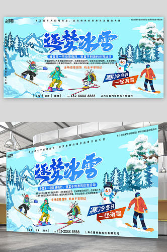 简约冬季滑雪宣传展板