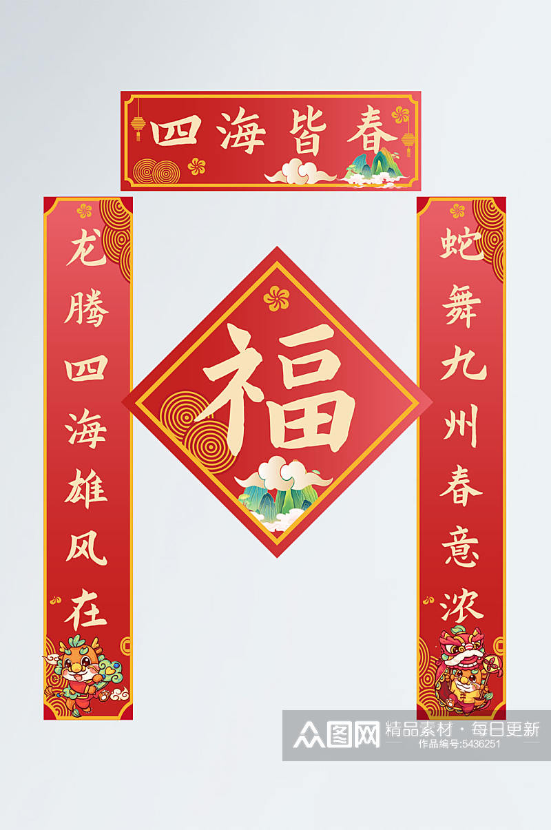 红色2024年龙年春节物料对联福字素材