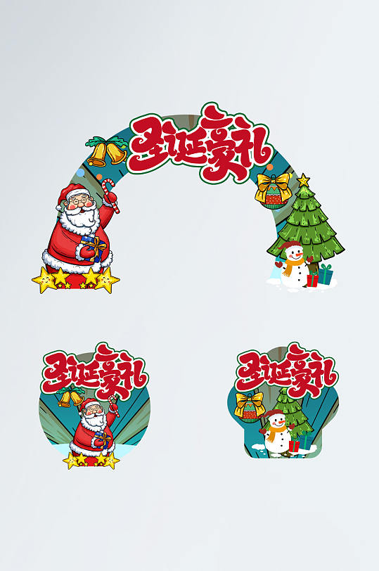 创意圣诞节活动门头地贴