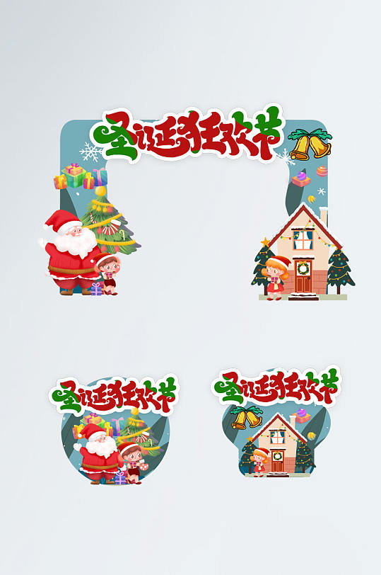 圣诞节活动门头地贴
