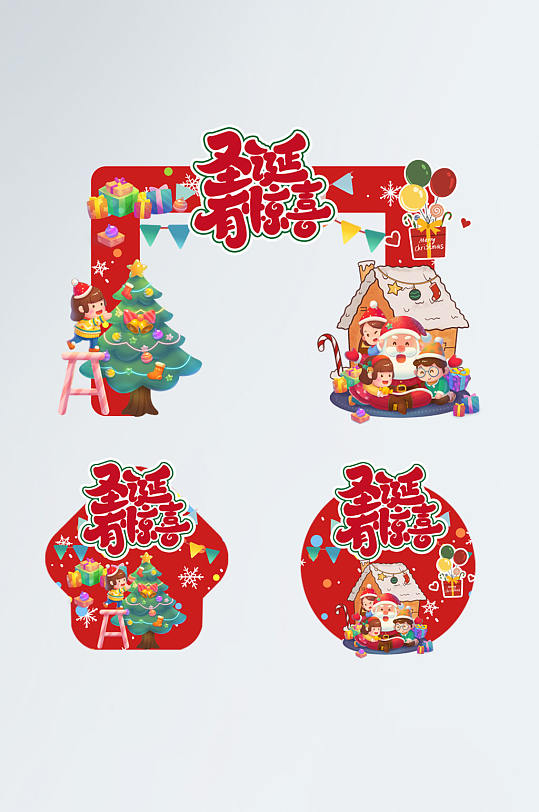 红色圣诞节活动门头地贴