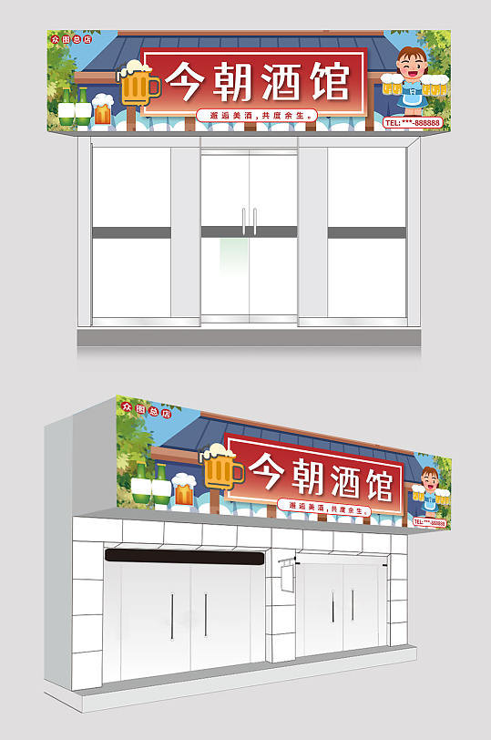 酒楼酒馆门头招牌-众图网