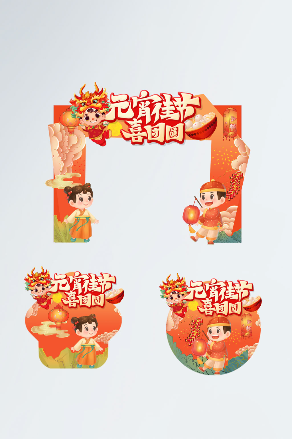 龙年元宵节活动拱门门头地贴素材