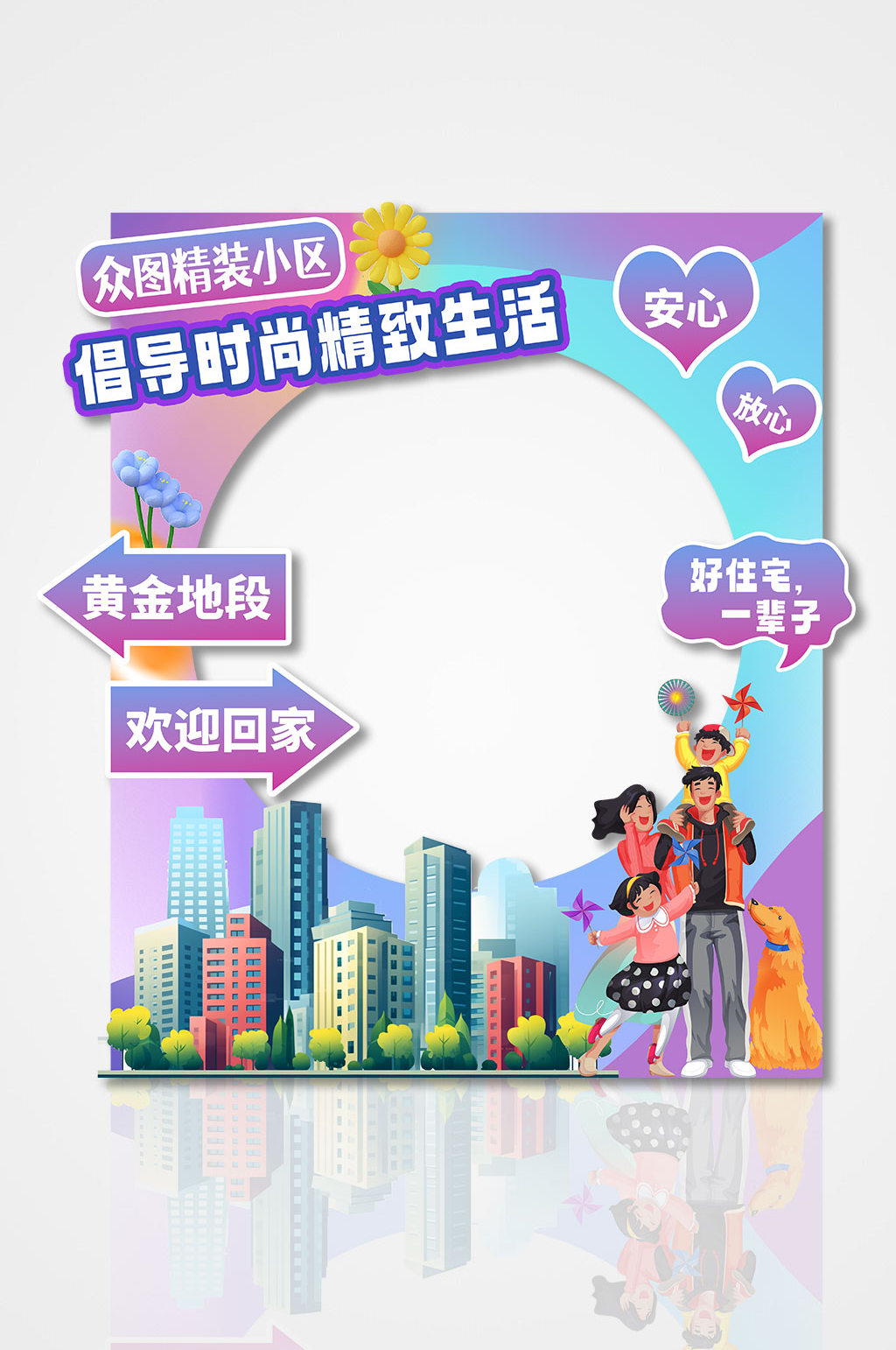 时尚大气房地产商业活动拍照框美陈素材