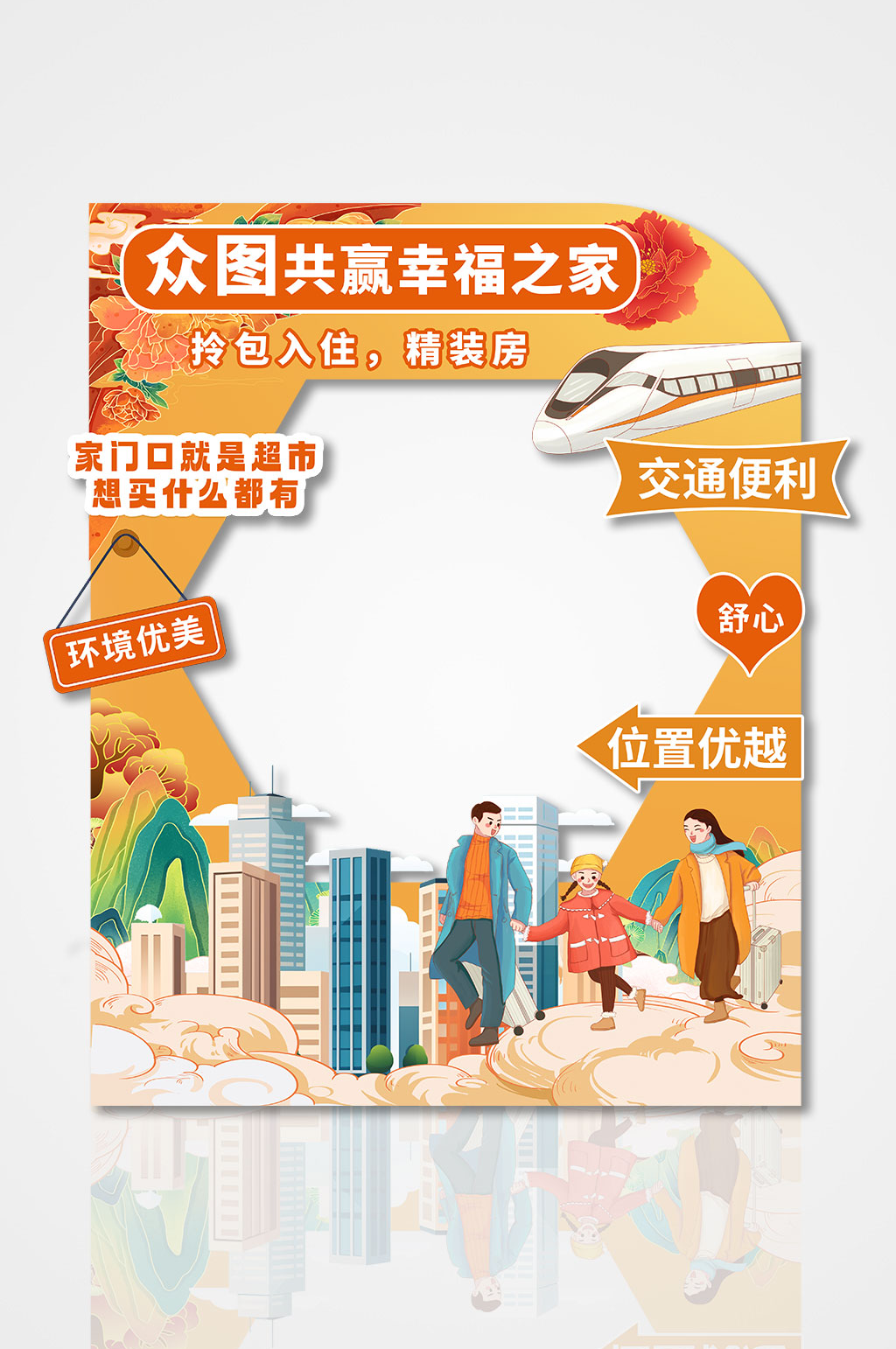 大气简约房地产商业活动拍照框美陈素材