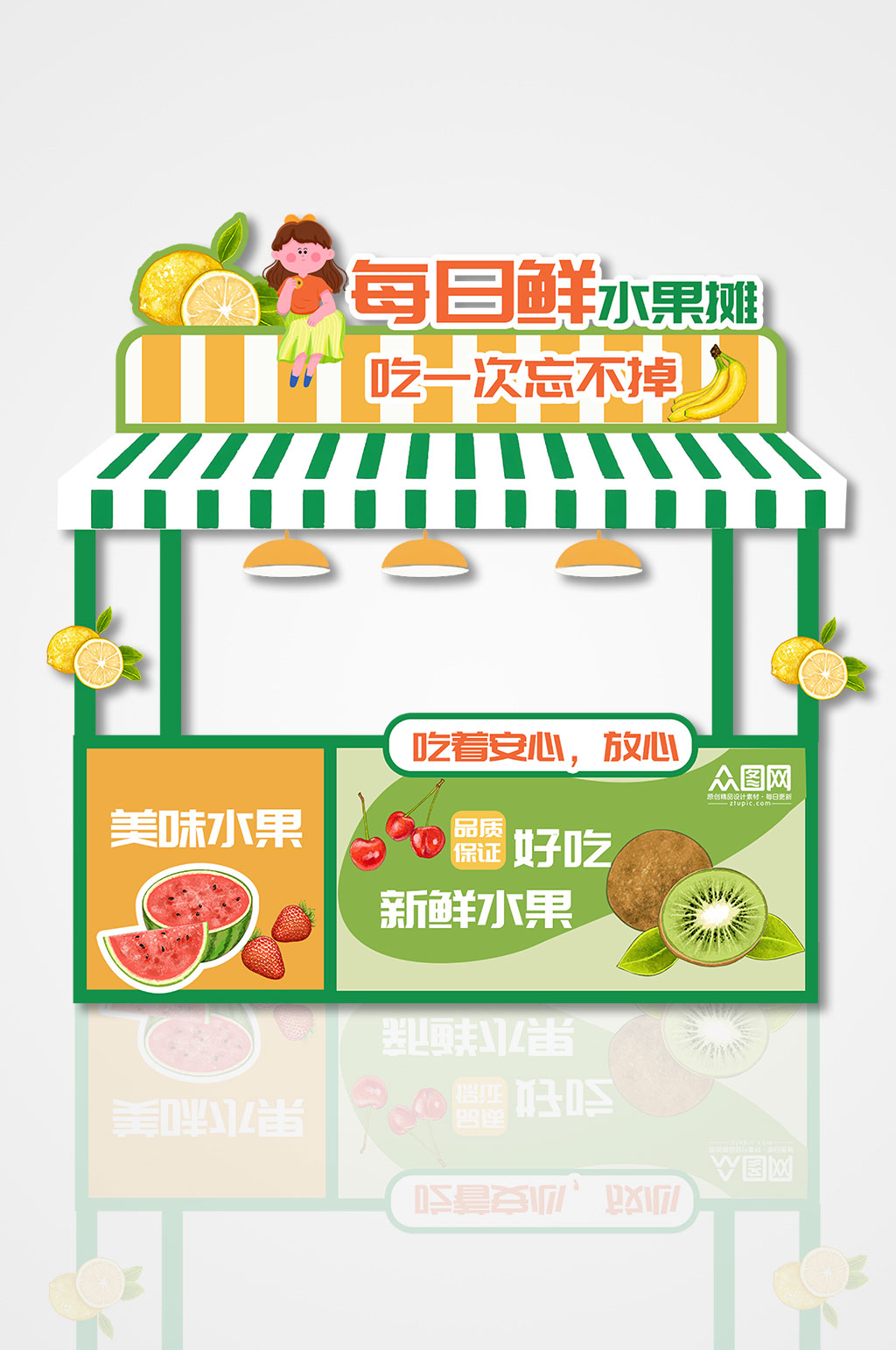 绿色水果蔬菜果蔬农贸市场摆摊摊位美陈素材