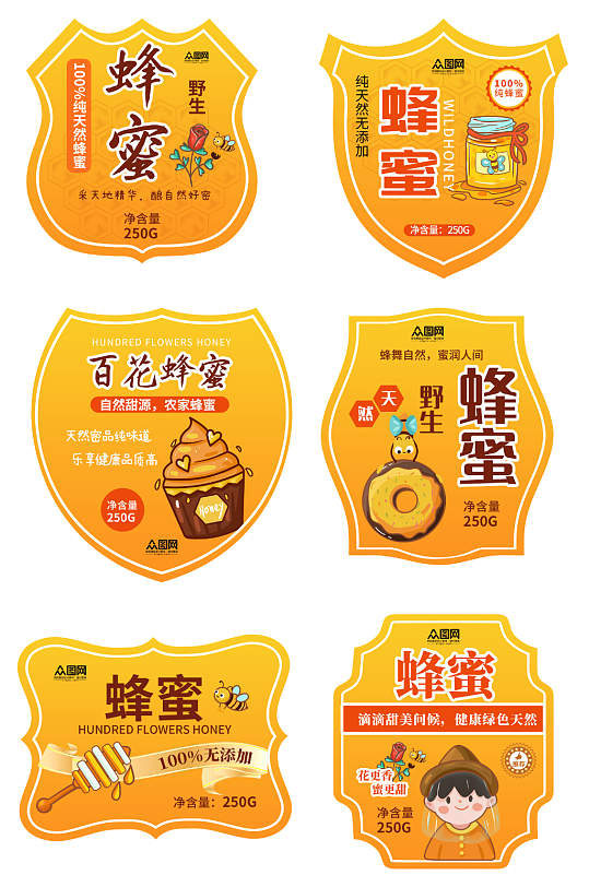 简约大气蜂蜜不干胶贴纸包装设计