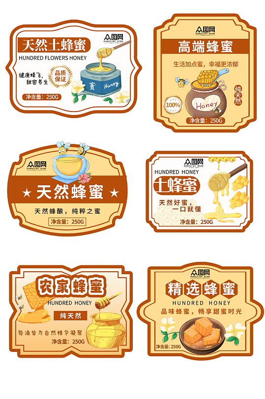 大气简约蜂蜜不干胶贴纸包装设计