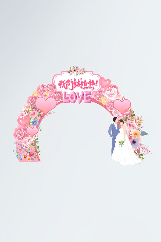 粉色婚礼婚庆门头美陈