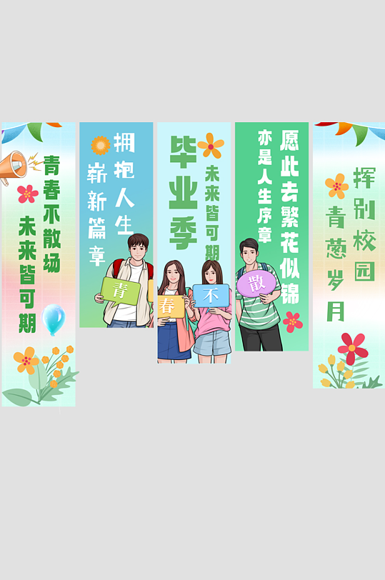 创意毕业季毕业典礼条幅挂布美陈-众图网