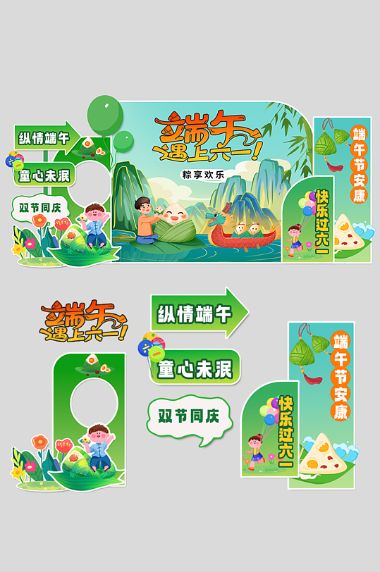 创意端午节遇上六一儿童节美陈设计-众图网