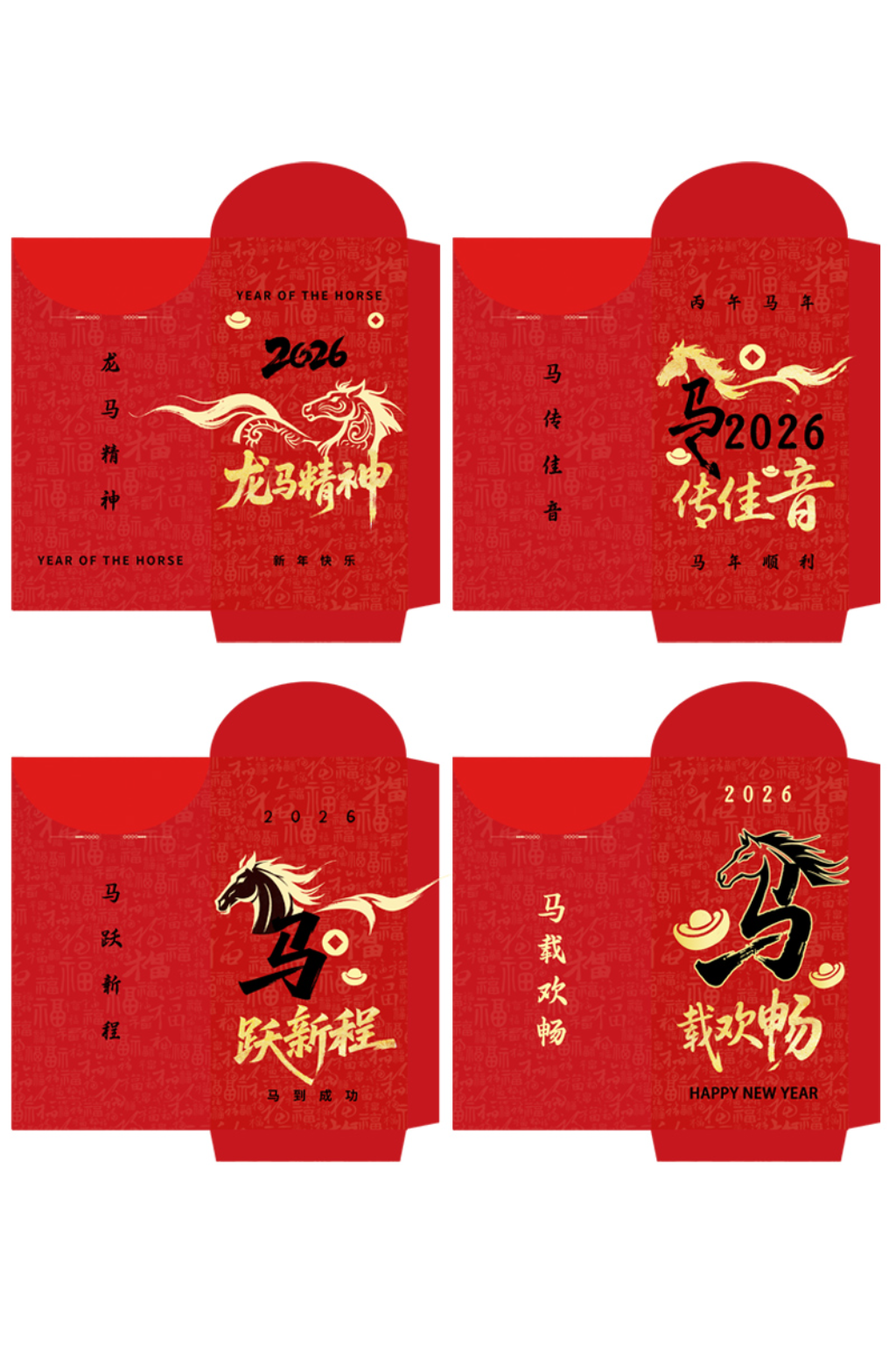 簡(jiǎn)約大氣2026年馬年新年系列紅包設(shè)計(jì)素材