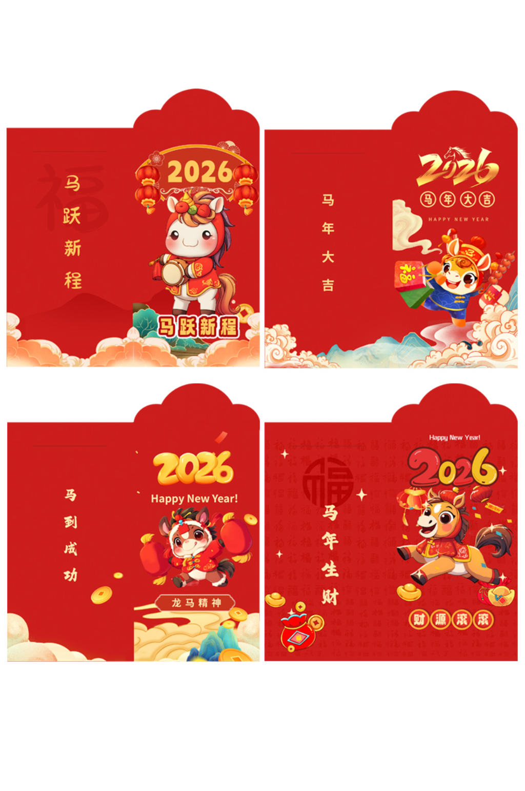 创意2026年马年新年系列红包设计素材