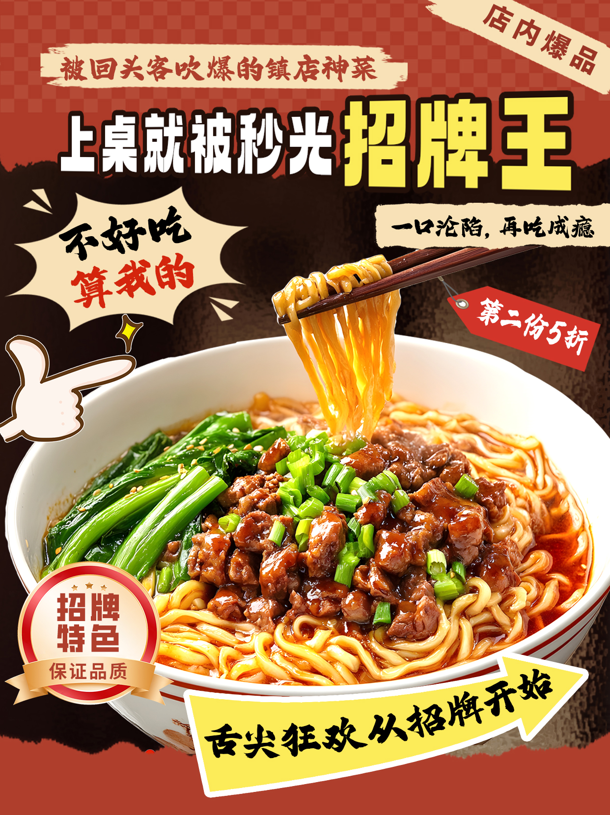 红色创意餐厅招牌菜品美食介绍小红书封面海素材