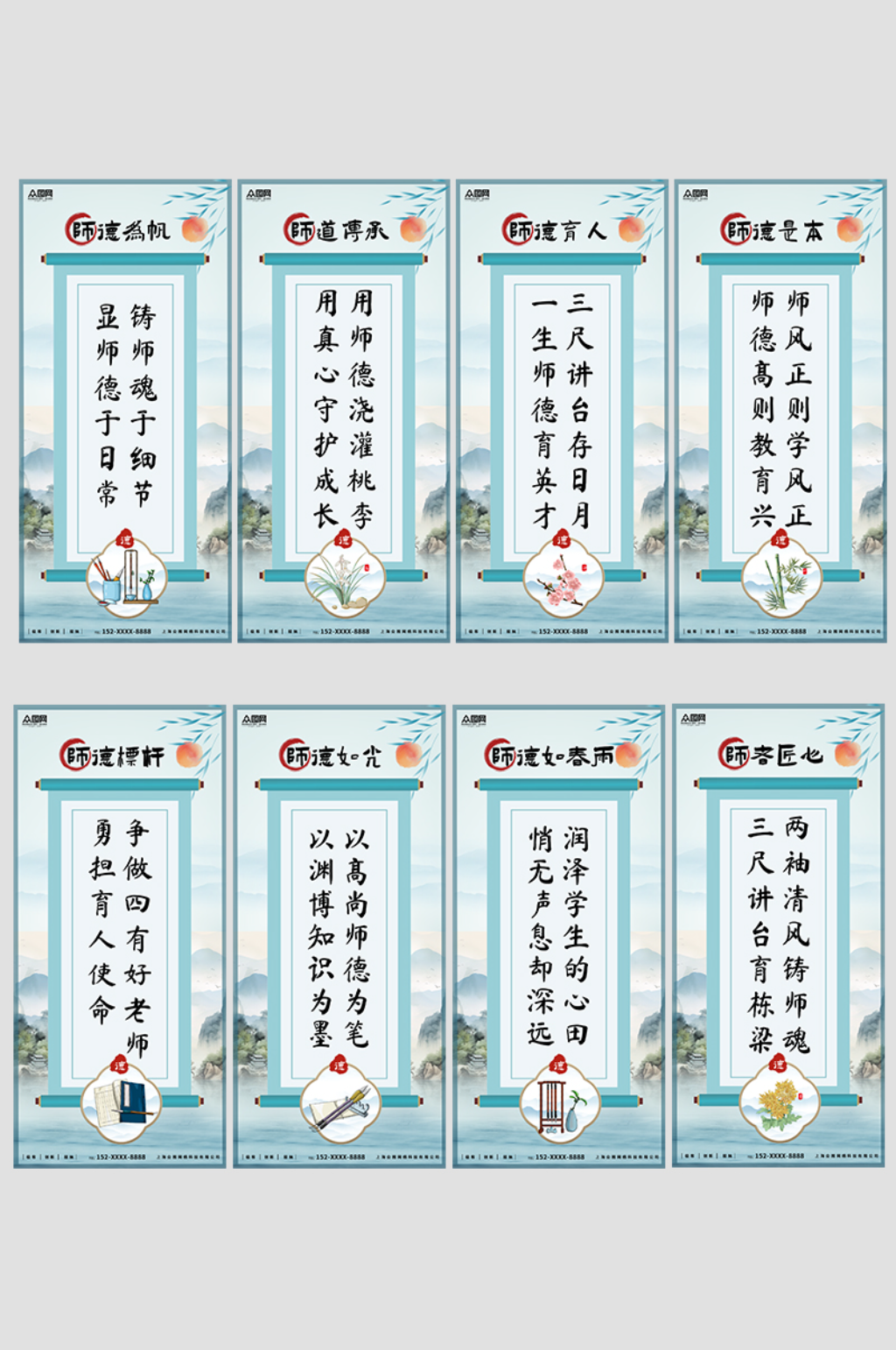 创意教师校园师风师德建设系列挂画海报素材