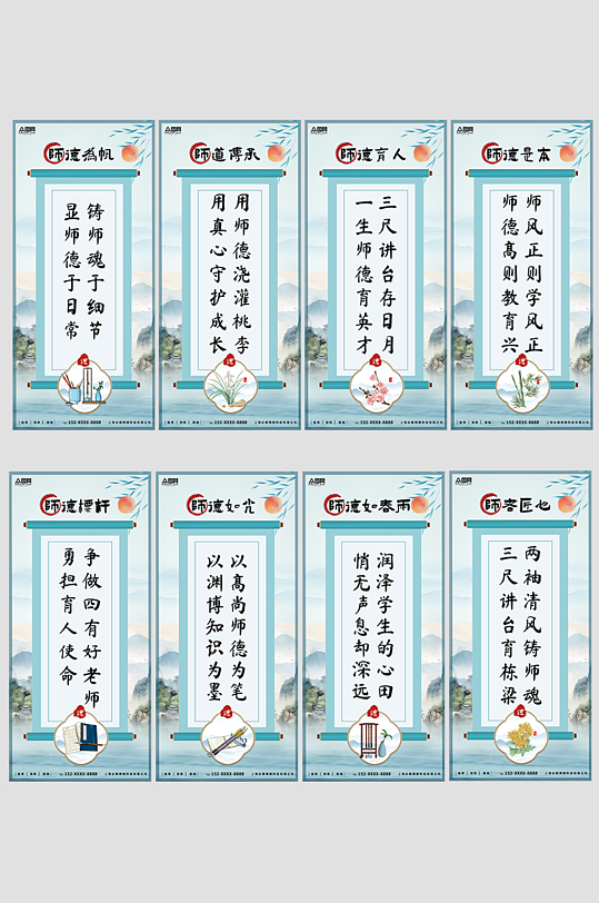 创意教师校园师风师德建设系列挂画海报