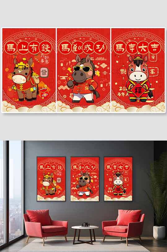 大气红色喜庆2026年马年新年分层装饰画-众图网