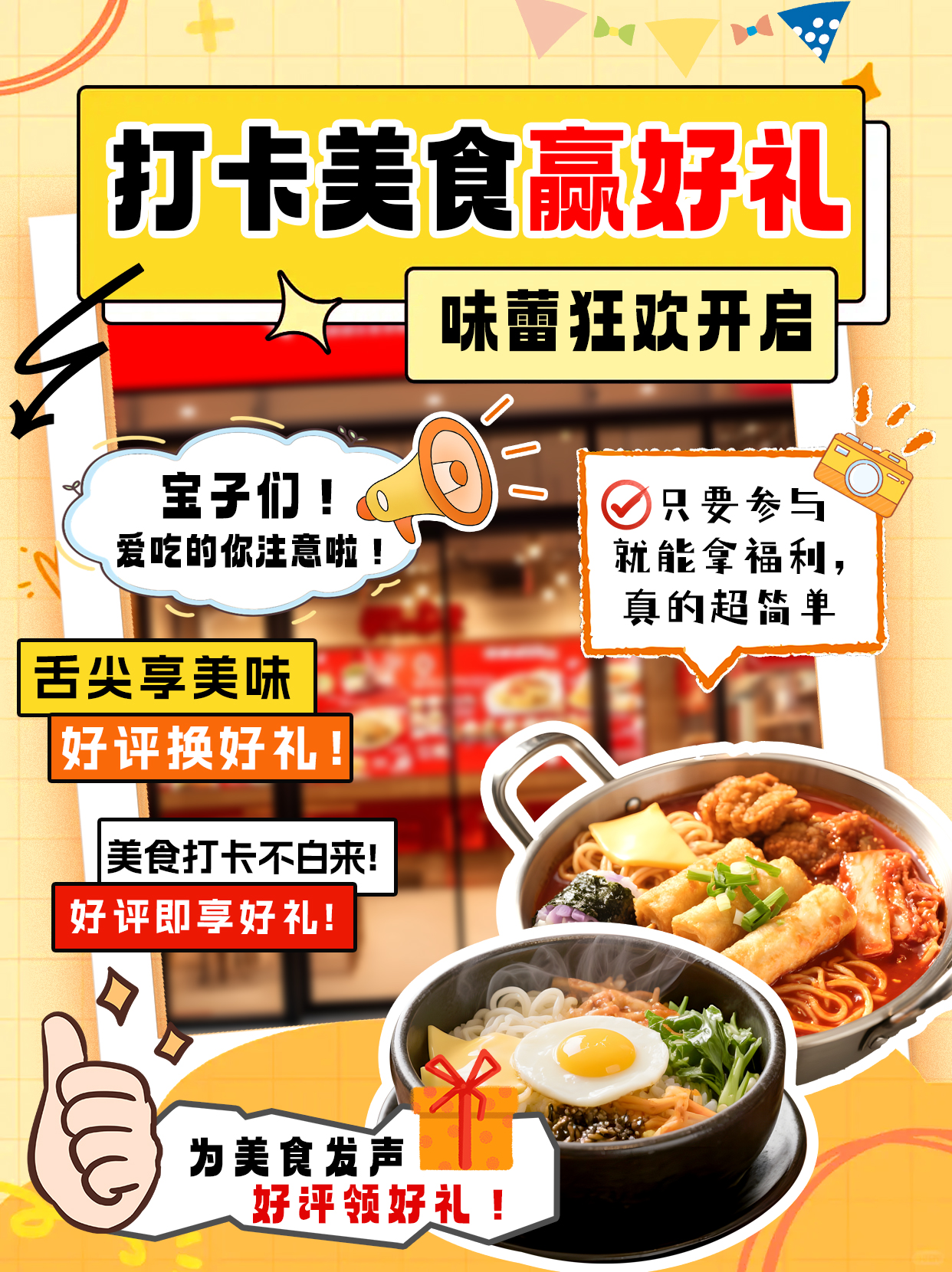 简约大气餐厅饭店好评打卡有礼小红书封面海素材