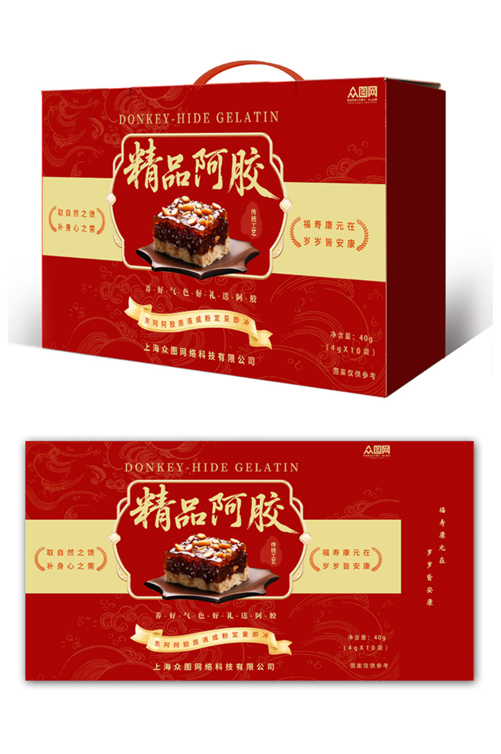 阿胶滋补养生补品套装礼盒包装设计素材
