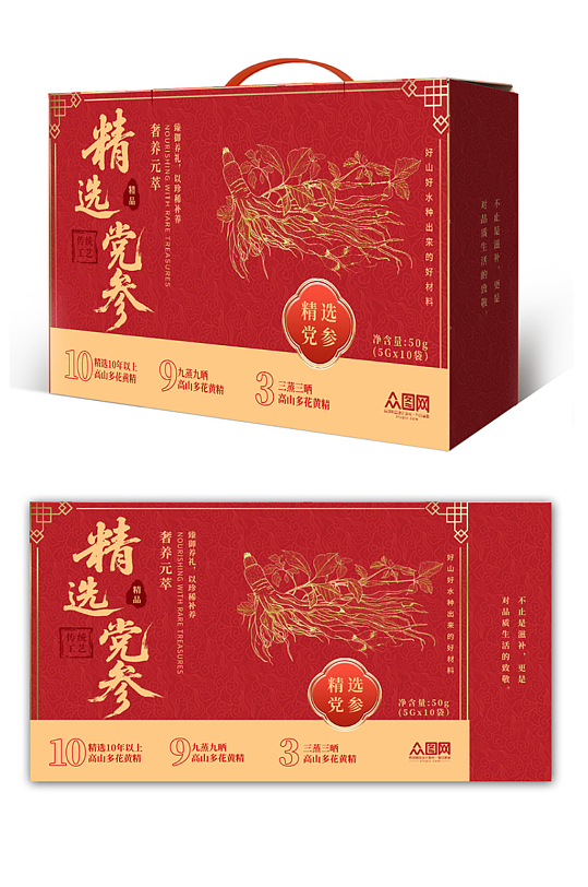 党参滋补养生补品套装礼盒包装设计