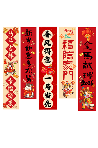 大气马年2026年新年春节条幅挂布美陈