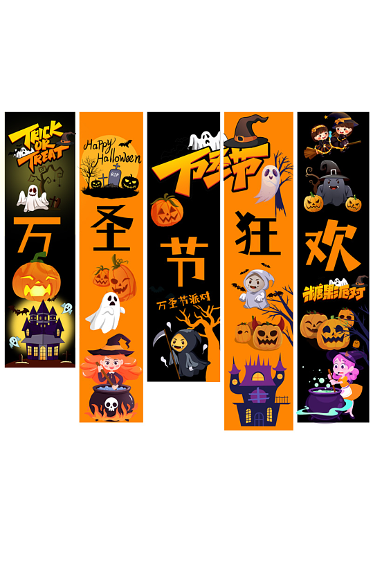 大气万圣节狂欢条幅挂布美陈-众图网