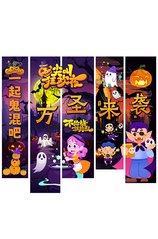 创意万圣节狂欢条幅挂布美陈