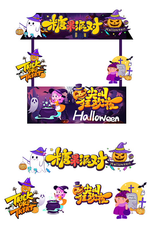 创意万圣节集市摆摊摊位美陈设计