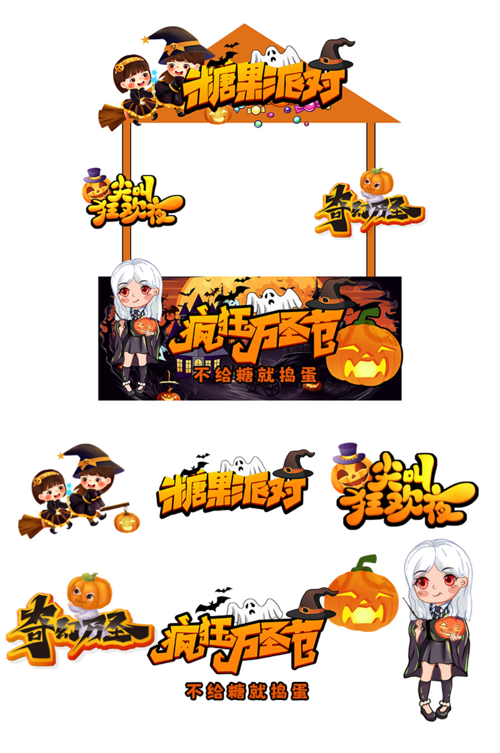 大气简约万圣节集市摆摊摊位美陈设计素材