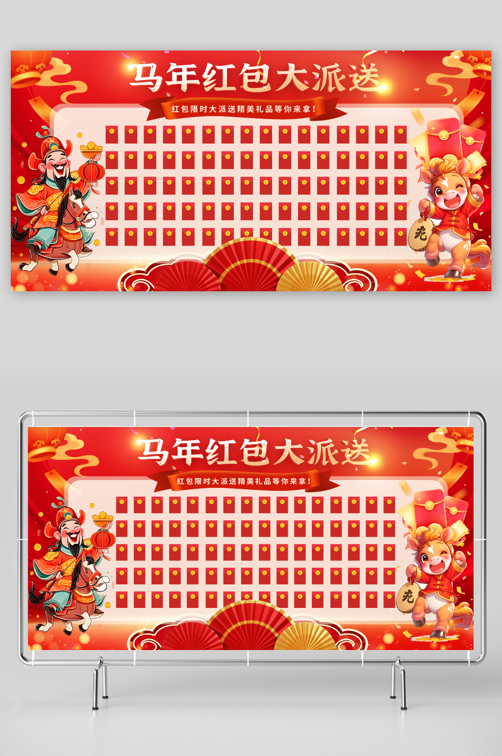 大氣簡約馬年2026年新年抽獎(jiǎng)紅包墻展板素材