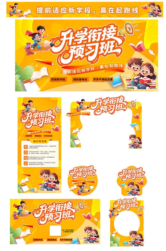 橙色课外辅导学习教育培训班活动物料-众图网