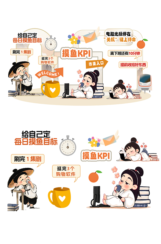 创意打工人躺平摸鱼年轻人热词热梗美陈