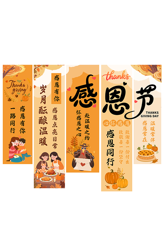 感恩节感谢有你感恩回馈活动条幅挂布美陈-众图网